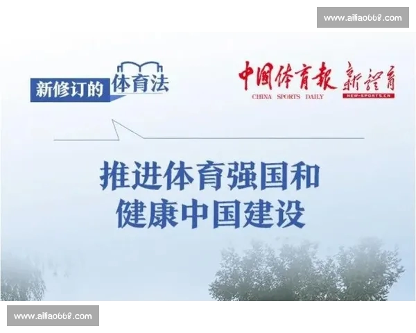 以中国体育官网为核心推动全民健身与体育产业高质量发展新格局 以中国体育官网为核心推动全民健身与体育产业高质量发展新格局