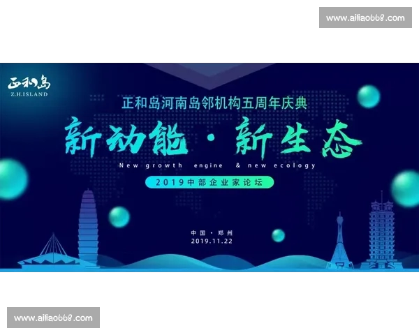 打造全球领先电子竞技平台生态新格局与创新未来赋能产业升级发展