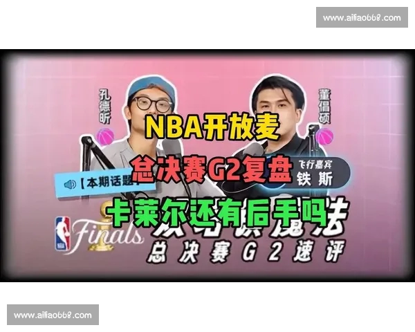 鏖战全场胜负揭晓 NBA赛后复盘关键回合与球星表现解析 - 副本 - 副本