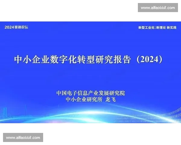 体育中国官网全面升级 推动体育产业数字化转型与创新发展